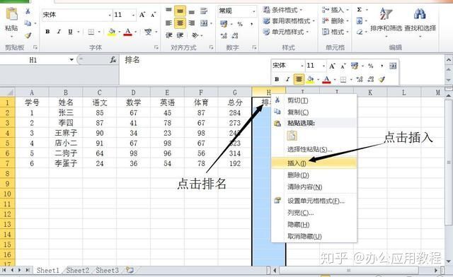 超级简单实用excel制作表格，手把手教学（适合无根基初学者） 第11张