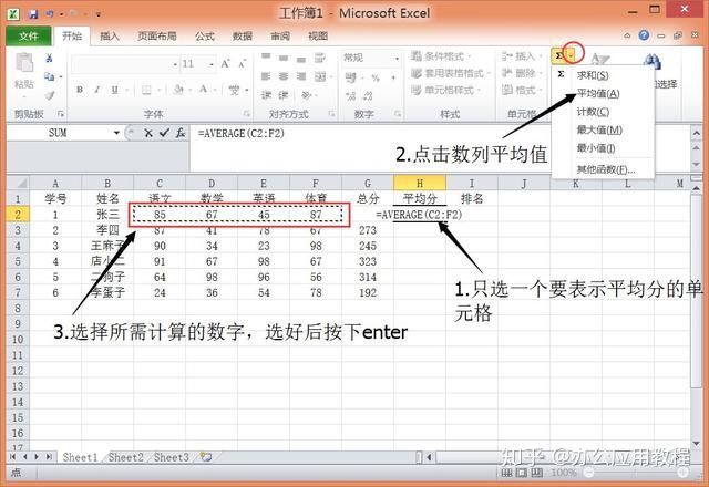 超级简单实用excel制作表格，手把手教学（适合无根基初学者） 第13张