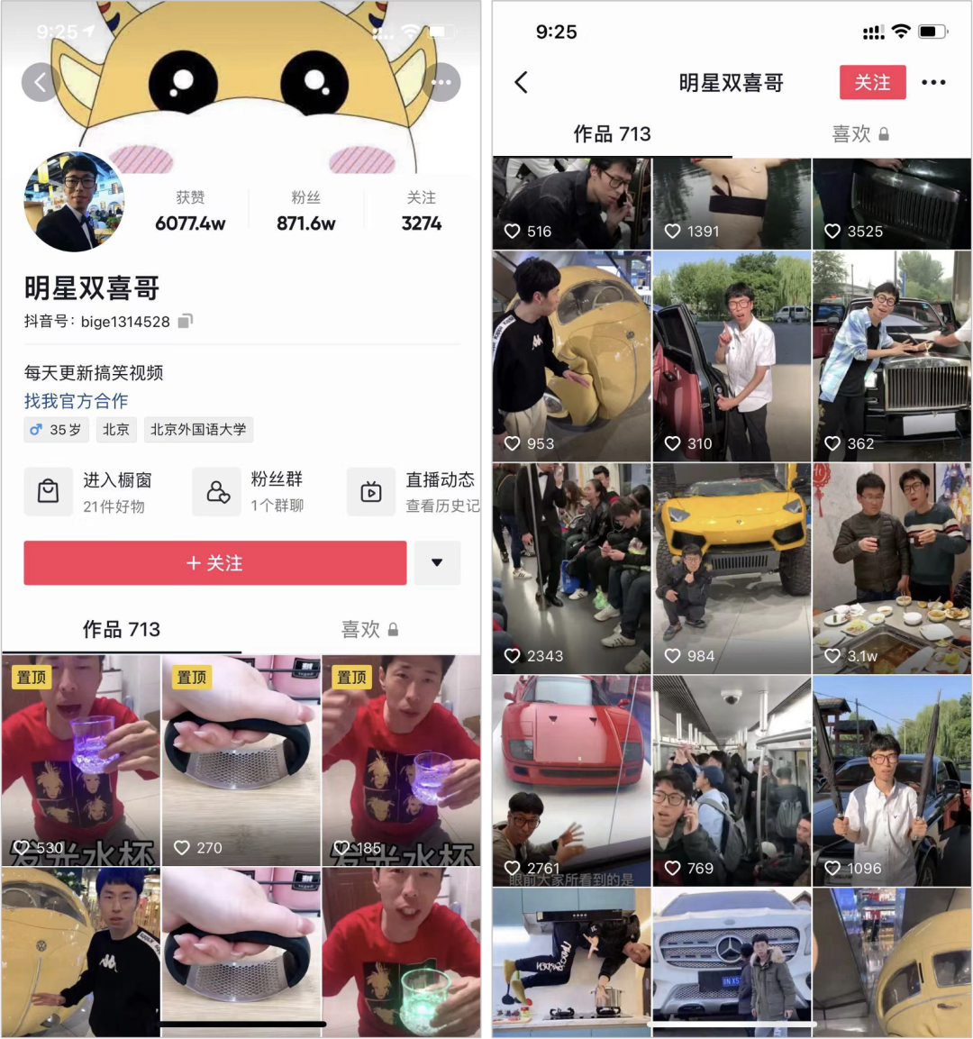鸟哥笔记,新媒体,运营研究社,自媒体,B站,涨粉,热点,自媒体,涨粉 第9张