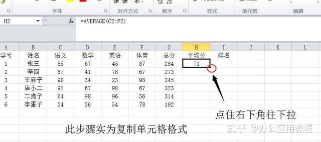 超级简单实用excel制作表格，手把手教学（适合无根基初学者） 第15张