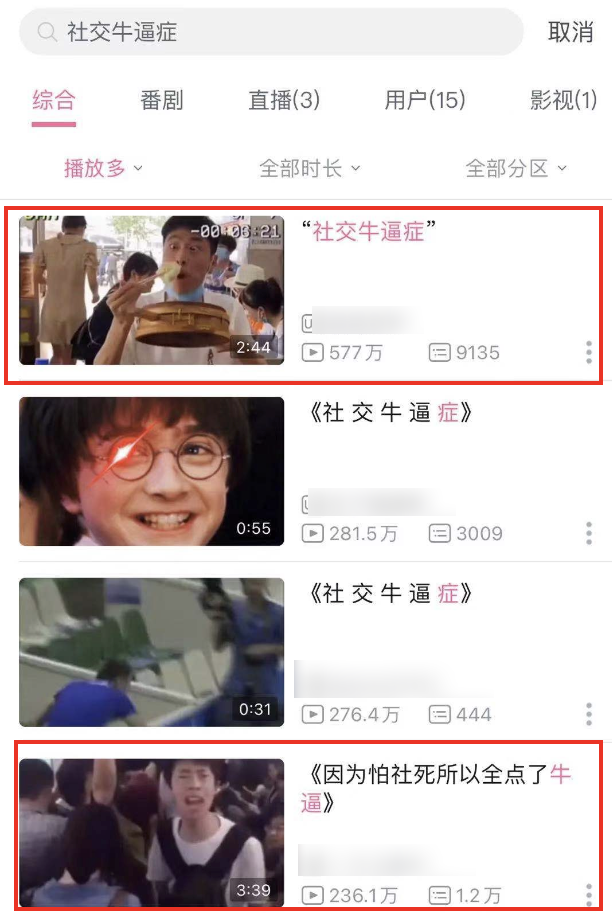 鸟哥笔记,新媒体,运营研究社,自媒体,B站,涨粉,热点,自媒体,涨粉 第11张