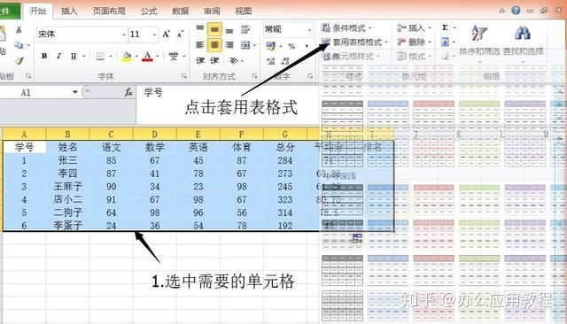 超级简单实用excel制作表格，手把手教学（适合无根基初学者） 第17张