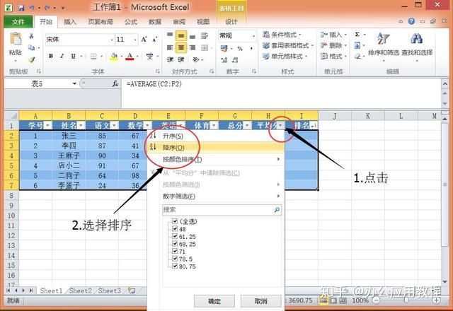 超级简单实用excel制作表格，手把手教学（适合无根基初学者） 第19张