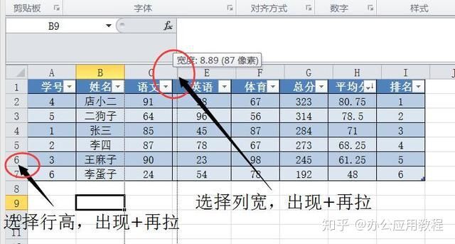 超级简单实用excel制作表格，手把手教学（适合无根基初学者） 第25张