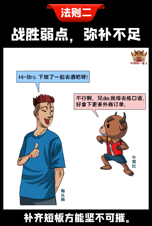 这八个职场法则你若不遵守，成功将永远不会降临到你身上 第3张