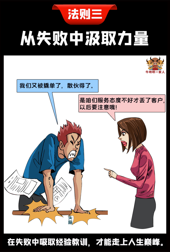 这八个职场法则你若不遵守，成功将永远不会降临到你身上 第5张