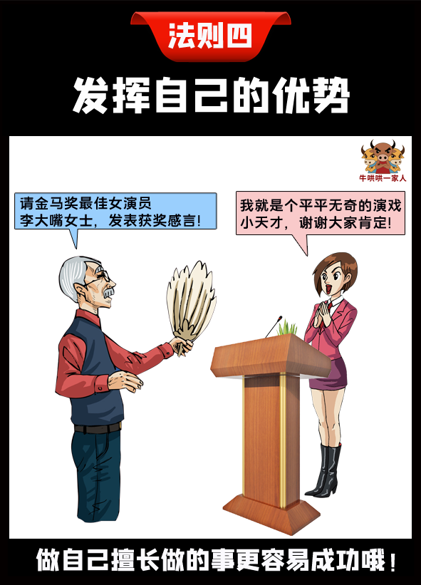 这八个职场法则你若不遵守，成功将永远不会降临到你身上 第7张