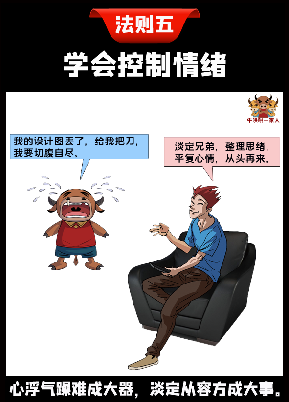 这八个职场法则你若不遵守，成功将永远不会降临到你身上 第9张