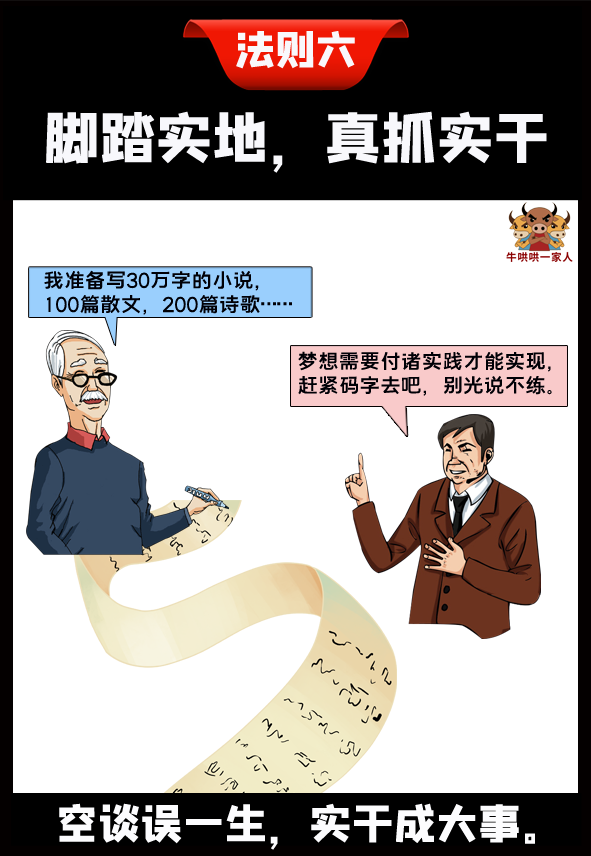 这八个职场法则你若不遵守，成功将永远不会降临到你身上 第11张