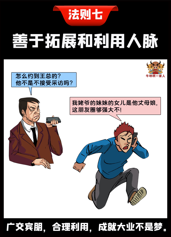 这八个职场法则你若不遵守，成功将永远不会降临到你身上 第13张