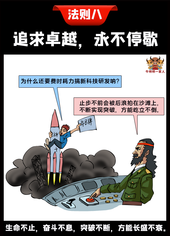 这八个职场法则你若不遵守，成功将永远不会降临到你身上 第15张