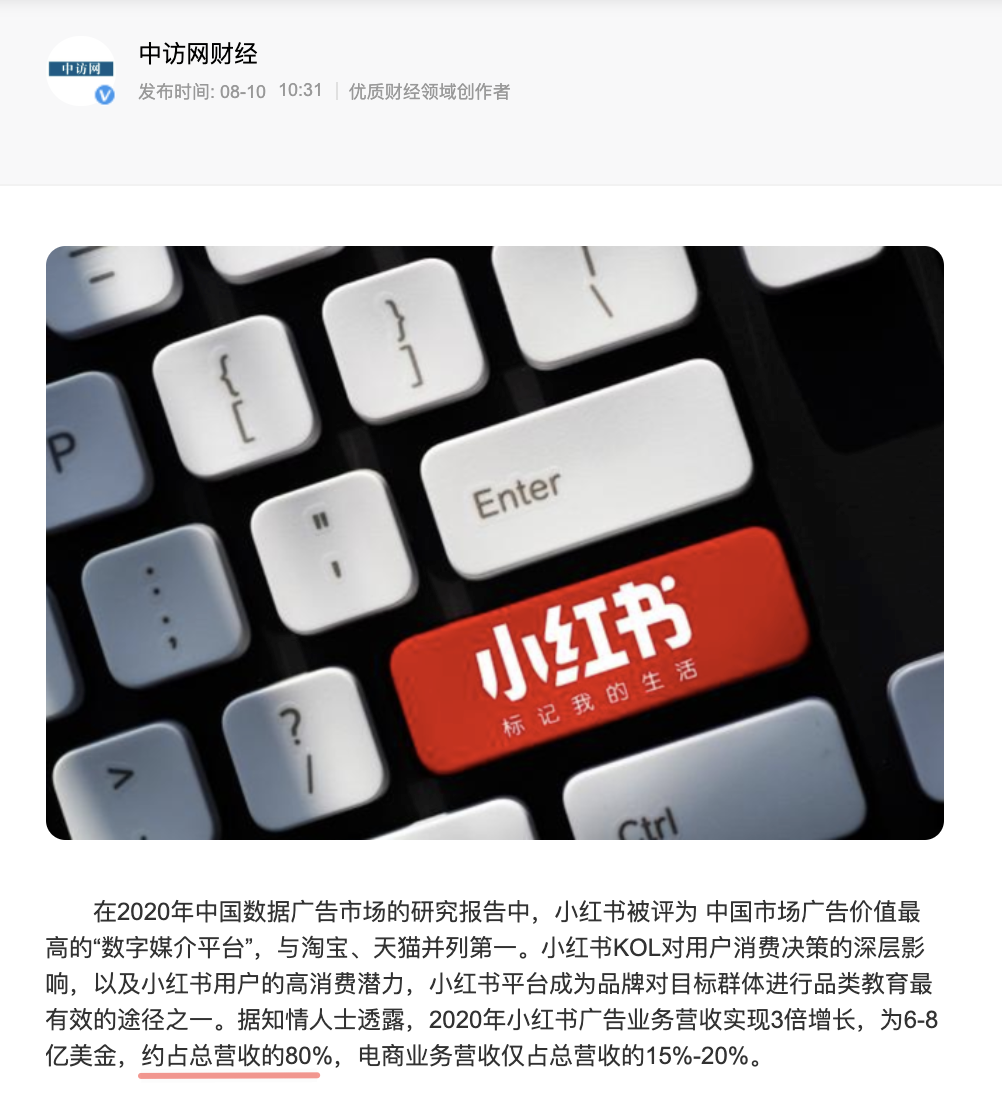 鸟哥笔记,新媒体,麋鹿先生Sky,个人品牌,小红书,品牌投放,小红书 第11张