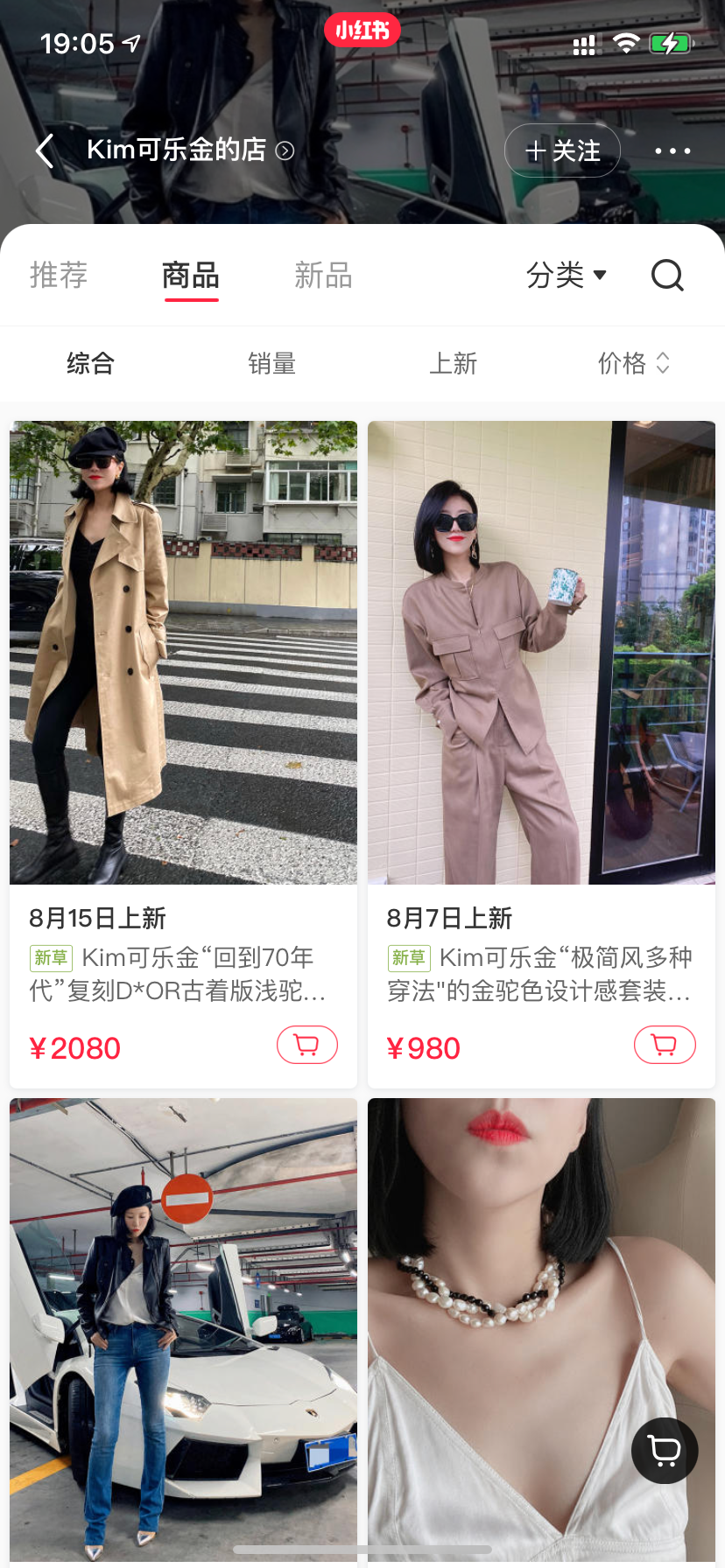 鸟哥笔记,新媒体,麋鹿先生Sky,个人品牌,小红书,品牌投放,小红书 第17张