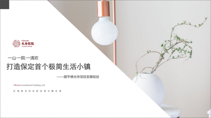 原来PPT制作，可以这么简单 第13张