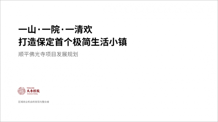 原来PPT制作，可以这么简单 第15张