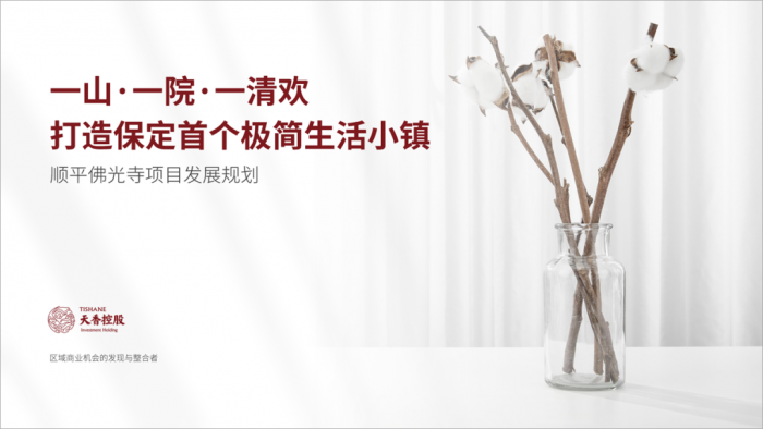 原来PPT制作，可以这么简单 第17张