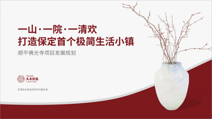 原来PPT制作，可以这么简单 第21张
