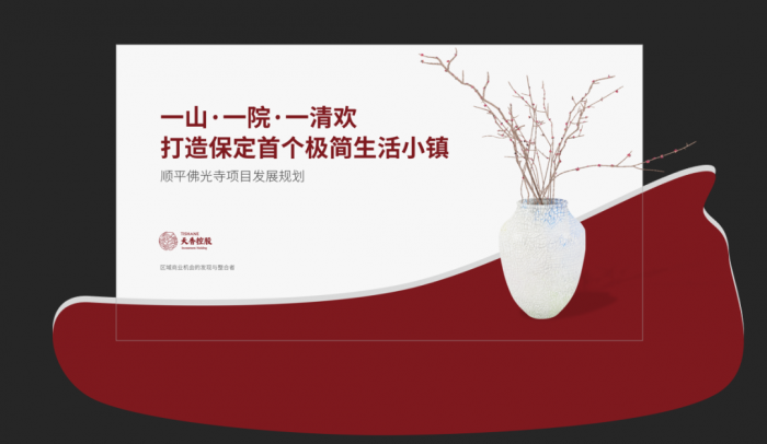 原来PPT制作，可以这么简单 第23张