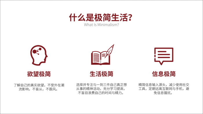 原来PPT制作，可以这么简单 第27张