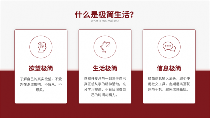 原来PPT制作，可以这么简单 第31张