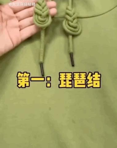 4种卫衣飘绳的“结系法”，简单易学，轻松get不一样的时髦感 第11张