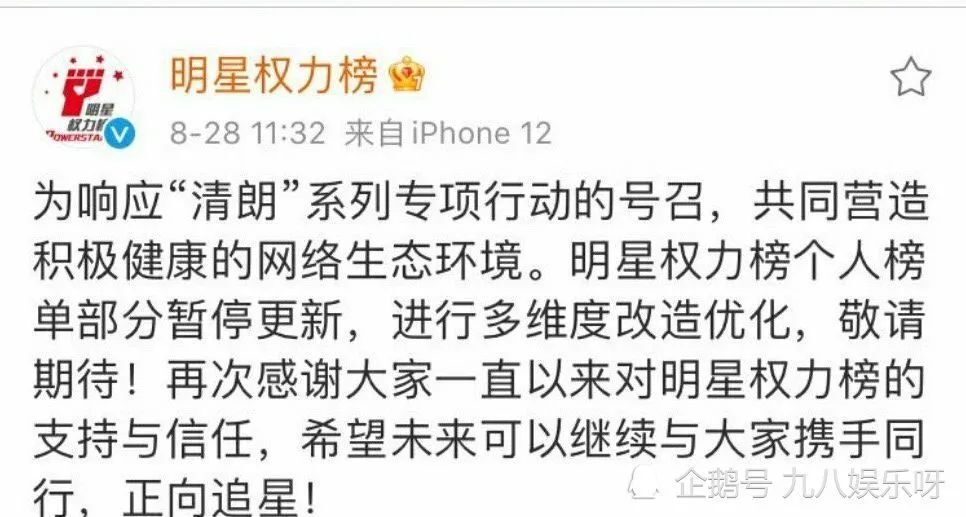鸟哥笔记,新媒体,互联网品牌官,微博,限流 第3张