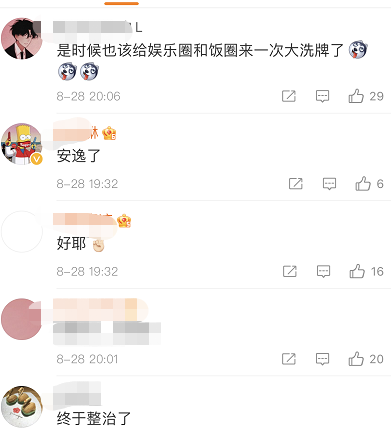 鸟哥笔记,新媒体,互联网品牌官,微博,限流 第9张