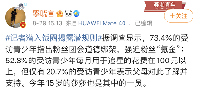 鸟哥笔记,新媒体,互联网品牌官,微博,限流 第11张