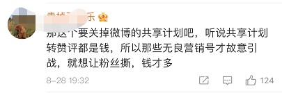 鸟哥笔记,新媒体,互联网品牌官,微博,限流 第21张