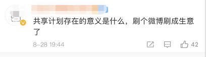 鸟哥笔记,新媒体,互联网品牌官,微博,限流 第23张