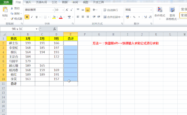 数据求和只会sumif函数就out了，Excel常见3种求和方式你应知道 第1张