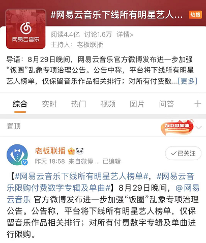 鸟哥笔记,新媒体,互联网品牌官,微博,限流 第29张
