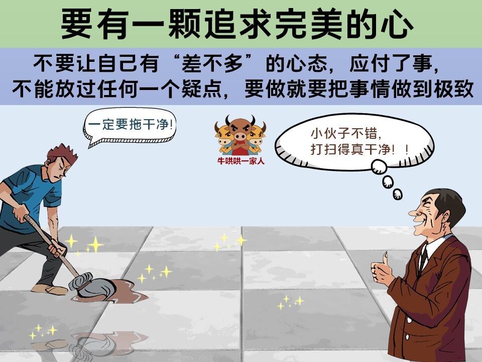 想在职场上有好发展，这十点比努力都重要 第5张