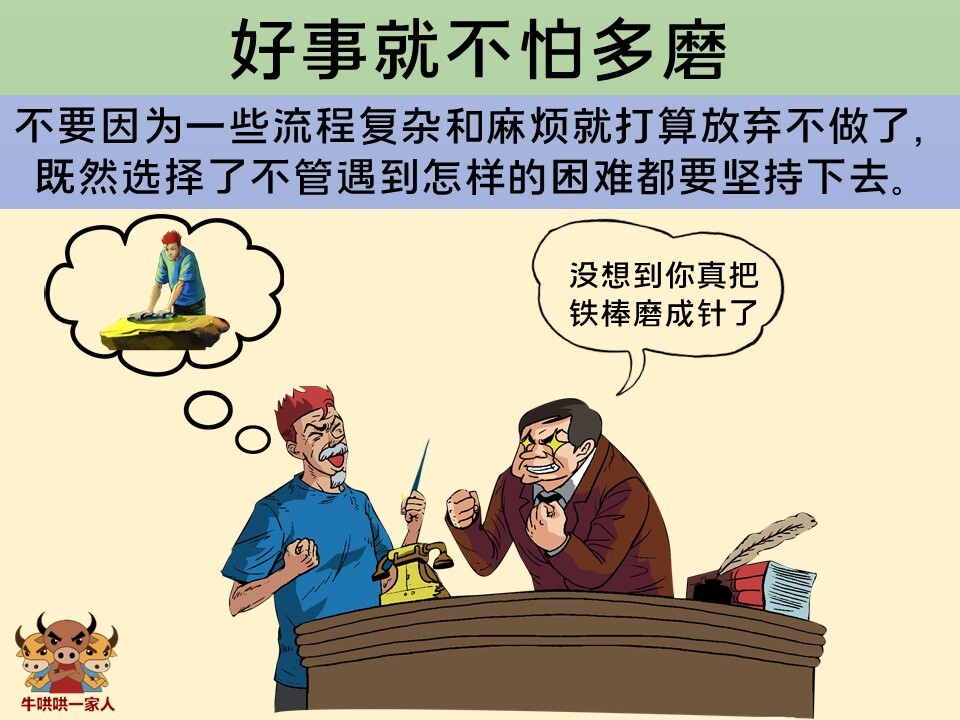 想在职场上有好发展，这十点比努力都重要 第7张