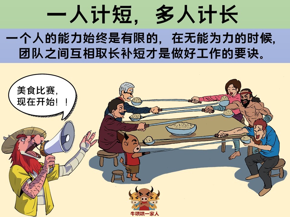 想在职场上有好发展，这十点比努力都重要 第9张