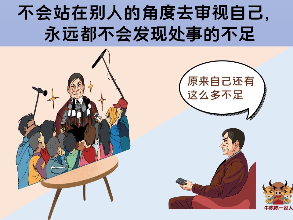 想在职场上有好发展，这十点比努力都重要 第11张