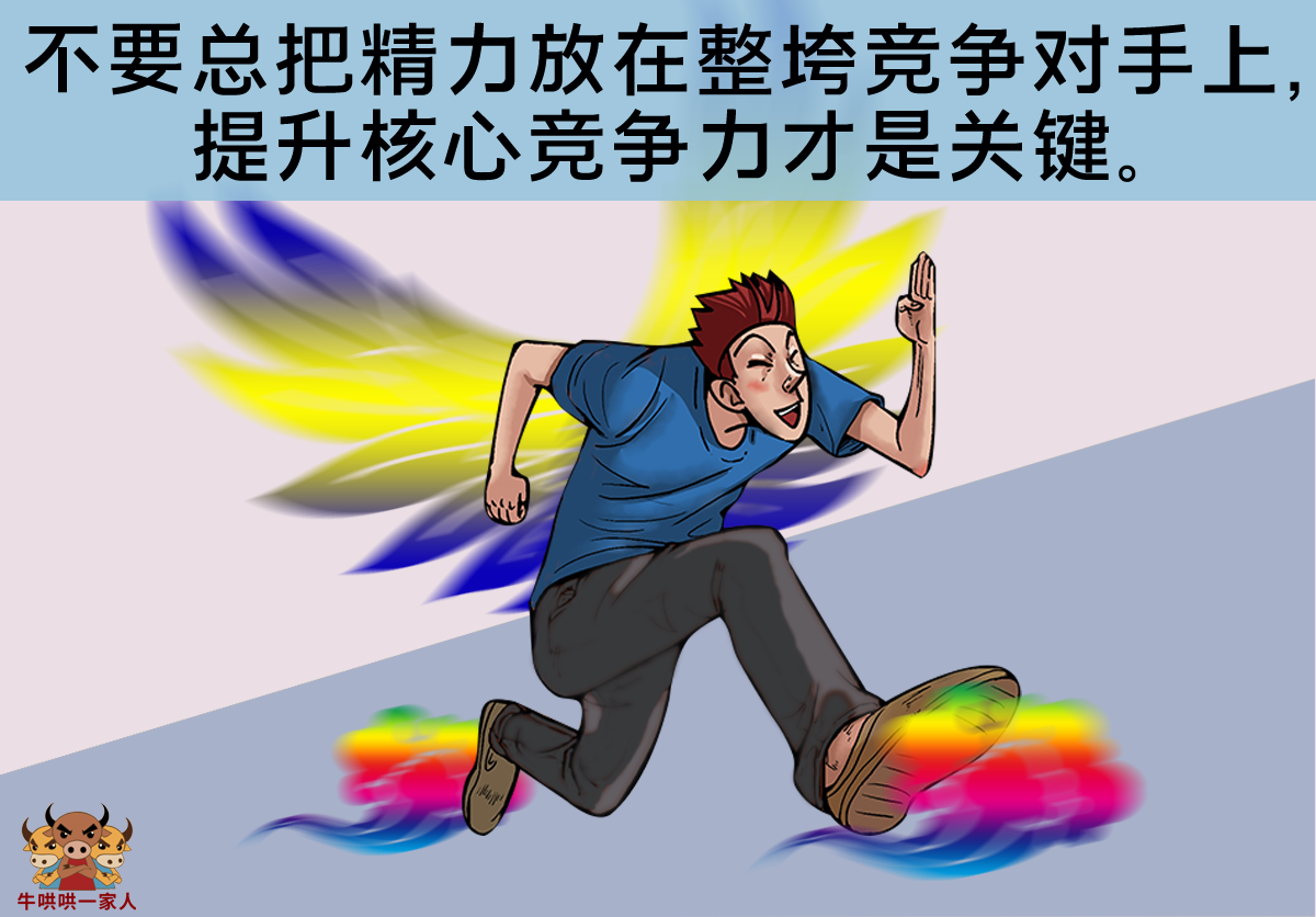 想在职场上有好发展，这十点比努力都重要 第17张
