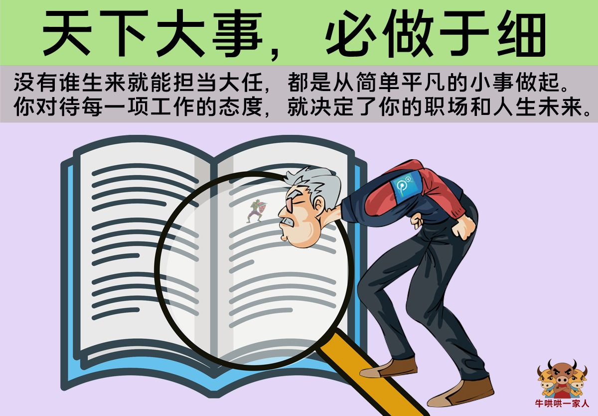 想在职场上有好发展，这十点比努力都重要 第19张