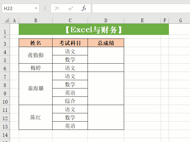 Excel求和技巧：掌握了下一位办公高手就是你 第3张