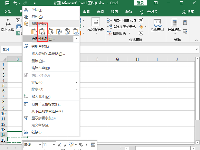 终于集齐了！Excel表格的所有公式用法都在这儿（珍藏级） 第9张