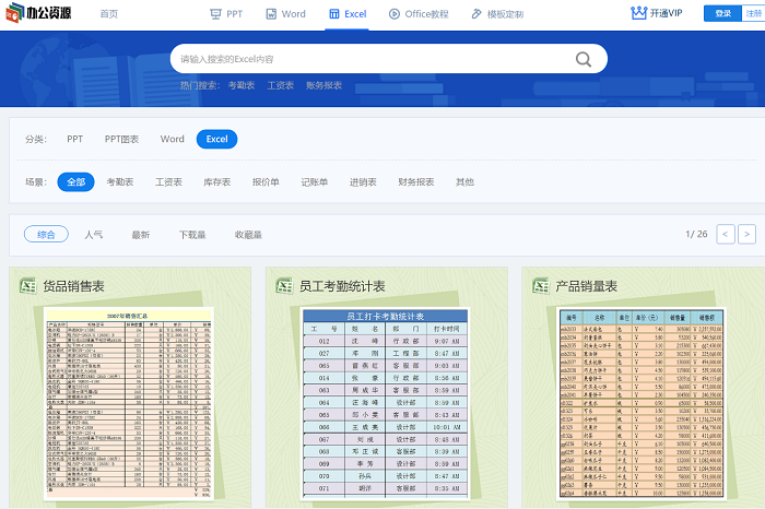 终于集齐了！Excel表格的所有公式用法都在这儿（珍藏级） 第11张