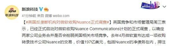 收购遇阻！英国正式对微软收购Nuance一案发起调查 第1张