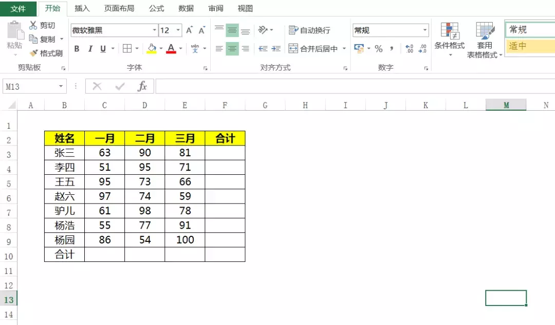 快捷键Alt+=一秒数据求和，操作比sum函数更简单、高效 第1张