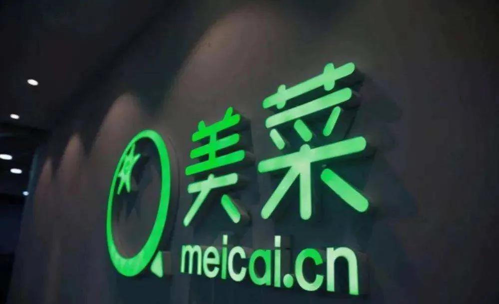 消息称美菜网再裁员40%，总部已搬迁 第1张