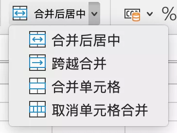 Excel-6种合并单元格的方式 第1张