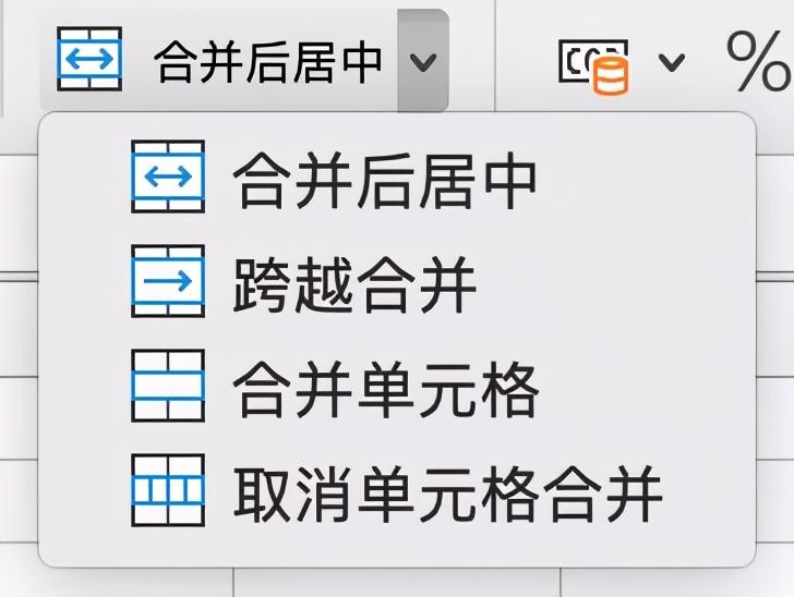 Excel-6种合并单元格的方式 第3张