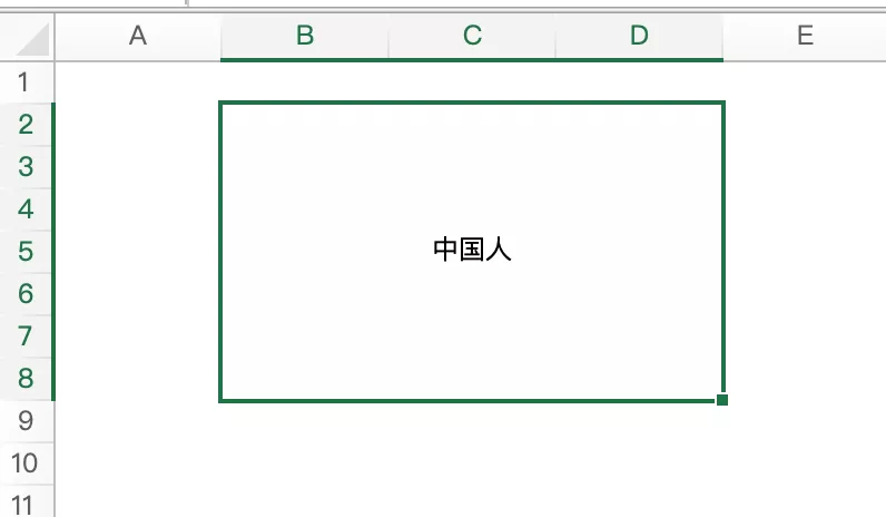 Excel-6种合并单元格的方式 第5张