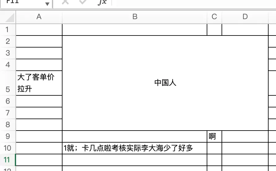 Excel-6种合并单元格的方式 第9张