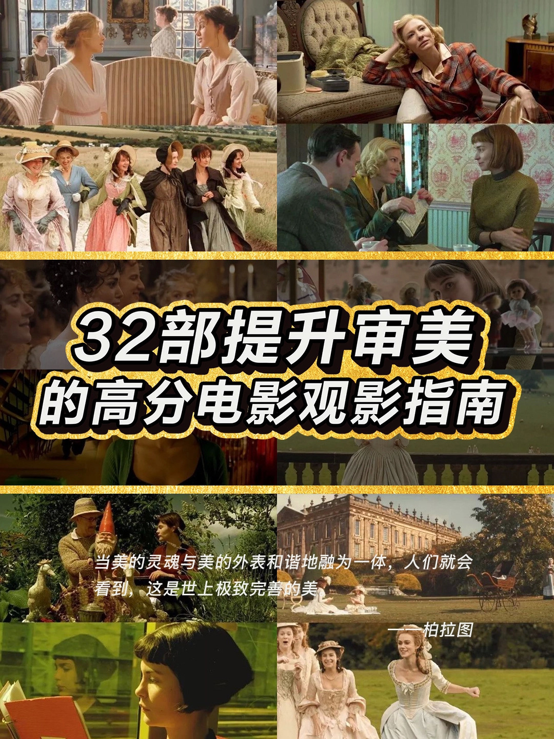 零基础学摄影之《快速培养摄影师审美必看的32部高分电影观影指南》 第1张