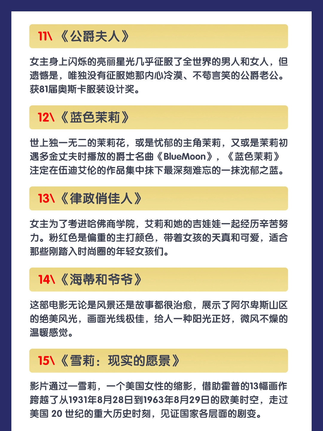 零基础学摄影之《快速培养摄影师审美必看的32部高分电影观影指南》 第7张